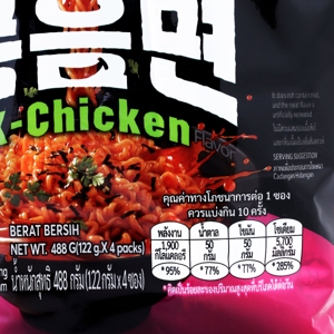 บิบิโก รามยอนแบบแห้ง รสไก่สไตล์เกาหลี 122 ก. แพ็ค 4_thumbnail_2