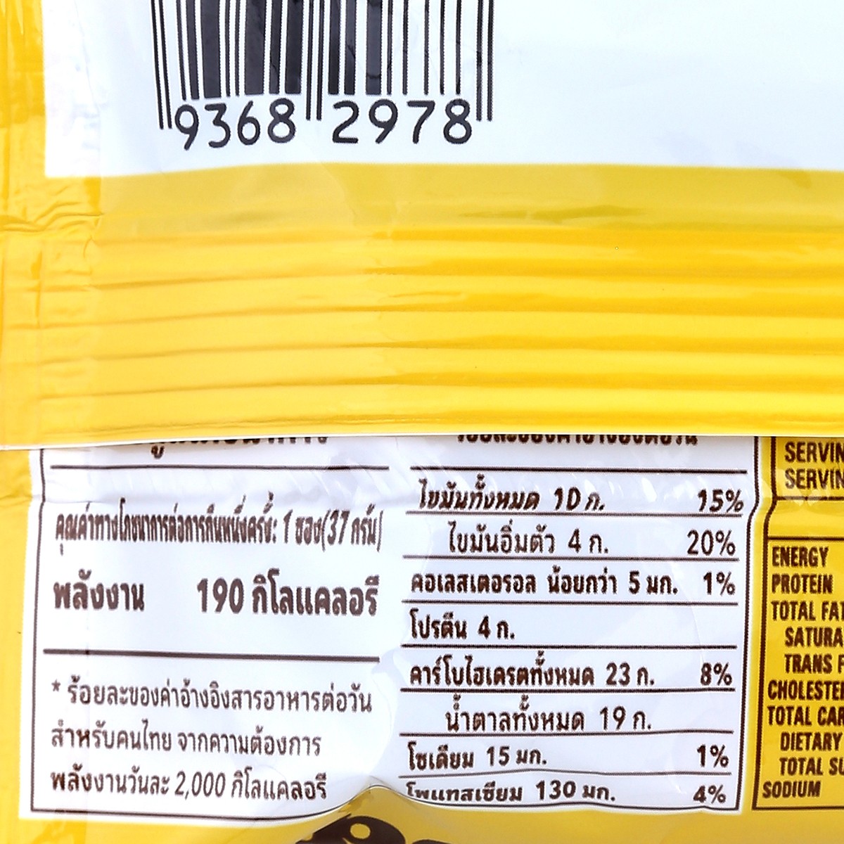 เอ็มแอนด์เอ็ม ช็อกโกแลตนมไส้ถั่วลิสงเคลือบน้ำตาลสีต่าง ๆ 37 ก._3