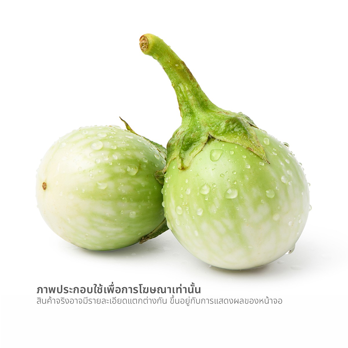 วีอาร์เฟรช มะเขือเปราะ ออร์แกนิค 100 ก._1