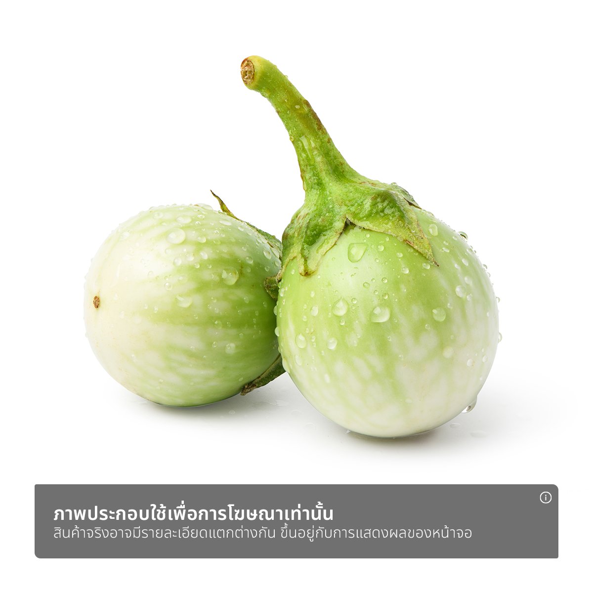 วีอาร์เฟรช มะเขือเปราะ ออร์แกนิค 100 ก._1