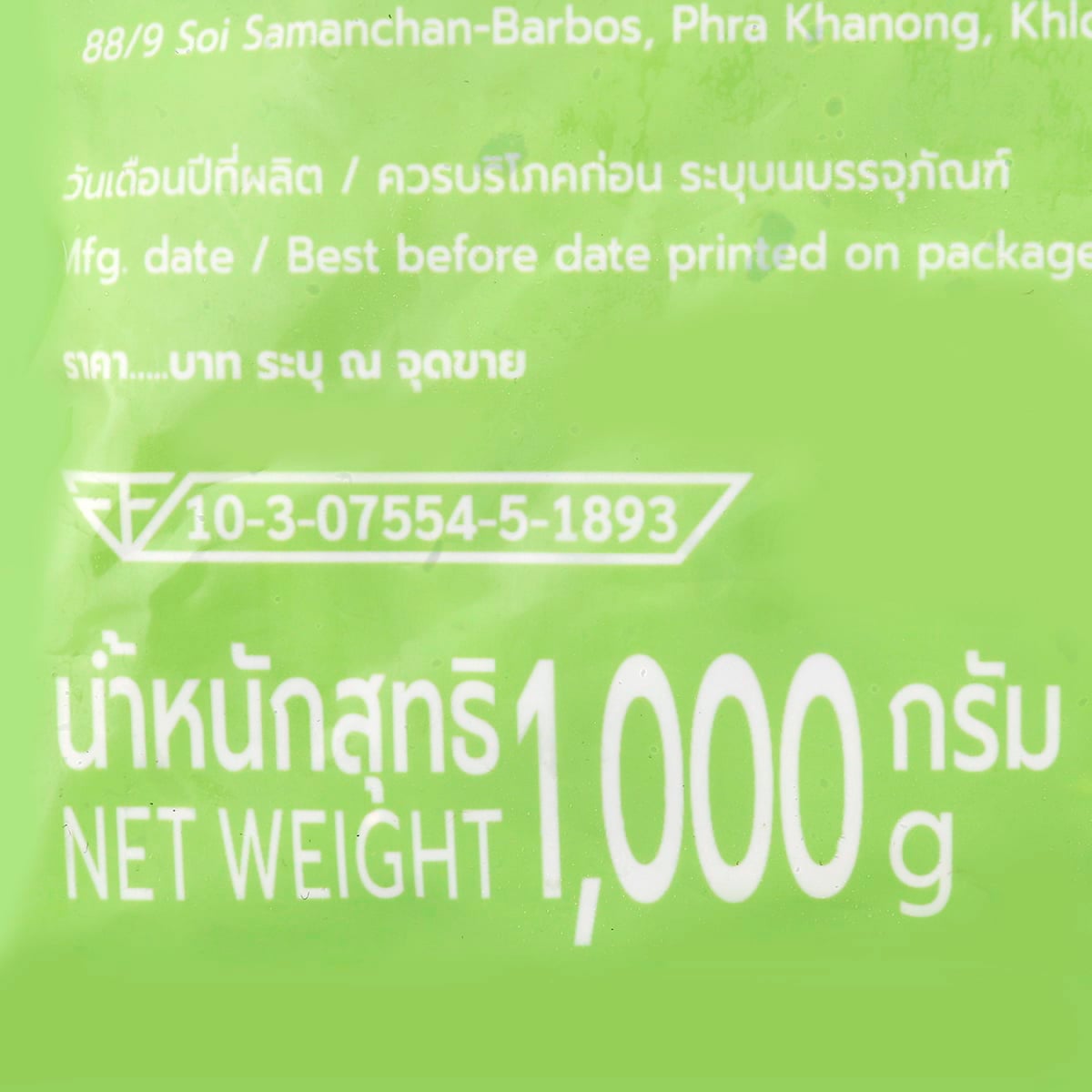 วี อาร์ เฟร็ช ถั่วแระญี่ปุ่นแช่แข็ง 1 กก._1