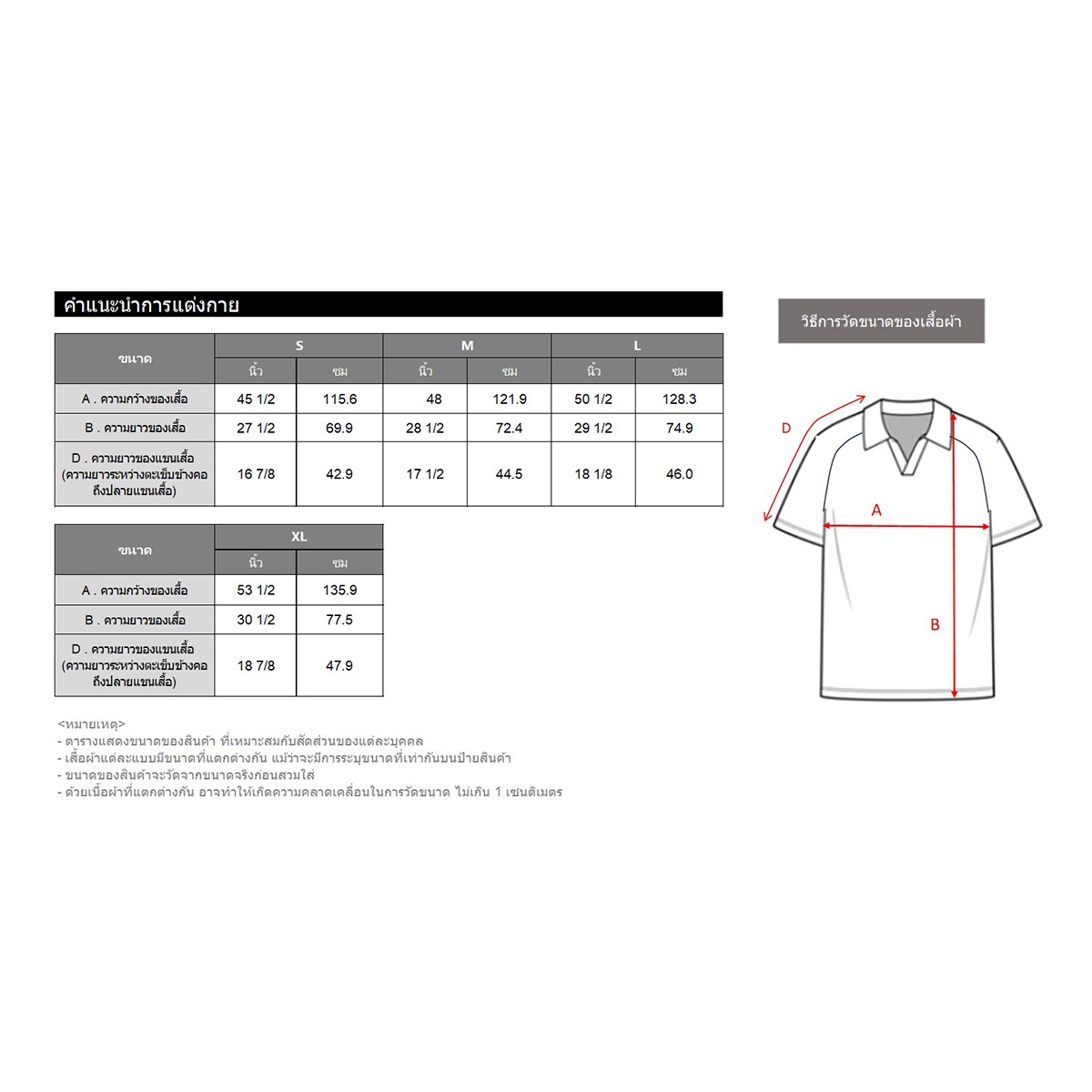 เบสิโค เสื้อเจอร์ซี่ Oversize ผู้ชาย สีดำ_3