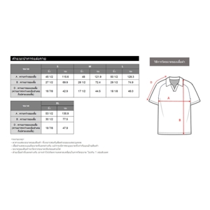เบสิโค เสื้อเจอร์ซี่ Oversize ผู้ชาย สีดำ_thumbnail_3