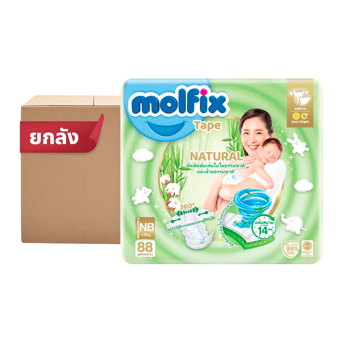 โมลฟิกซ์ เนเชอรัล เทป ผ้าอ้อมเด็กแบบเทป ขนาด NB 88 ชิ้น x 3 แพ็ค_1
