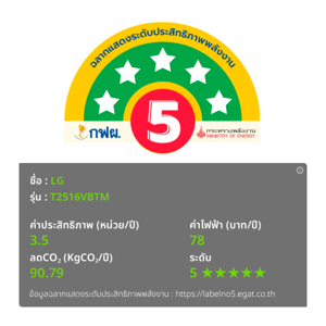 แอลจี เครื่องซักผ้าฝาบน Smart Inverter รุ่น T2516VBTM ขนาด 16 กก. สีเงิน_thumbnail_3