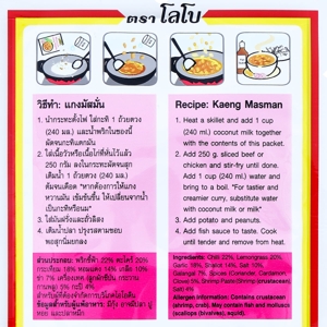 โลโบ น้ำพริกแกงมัสมั่น 50 ก._thumbnail_1