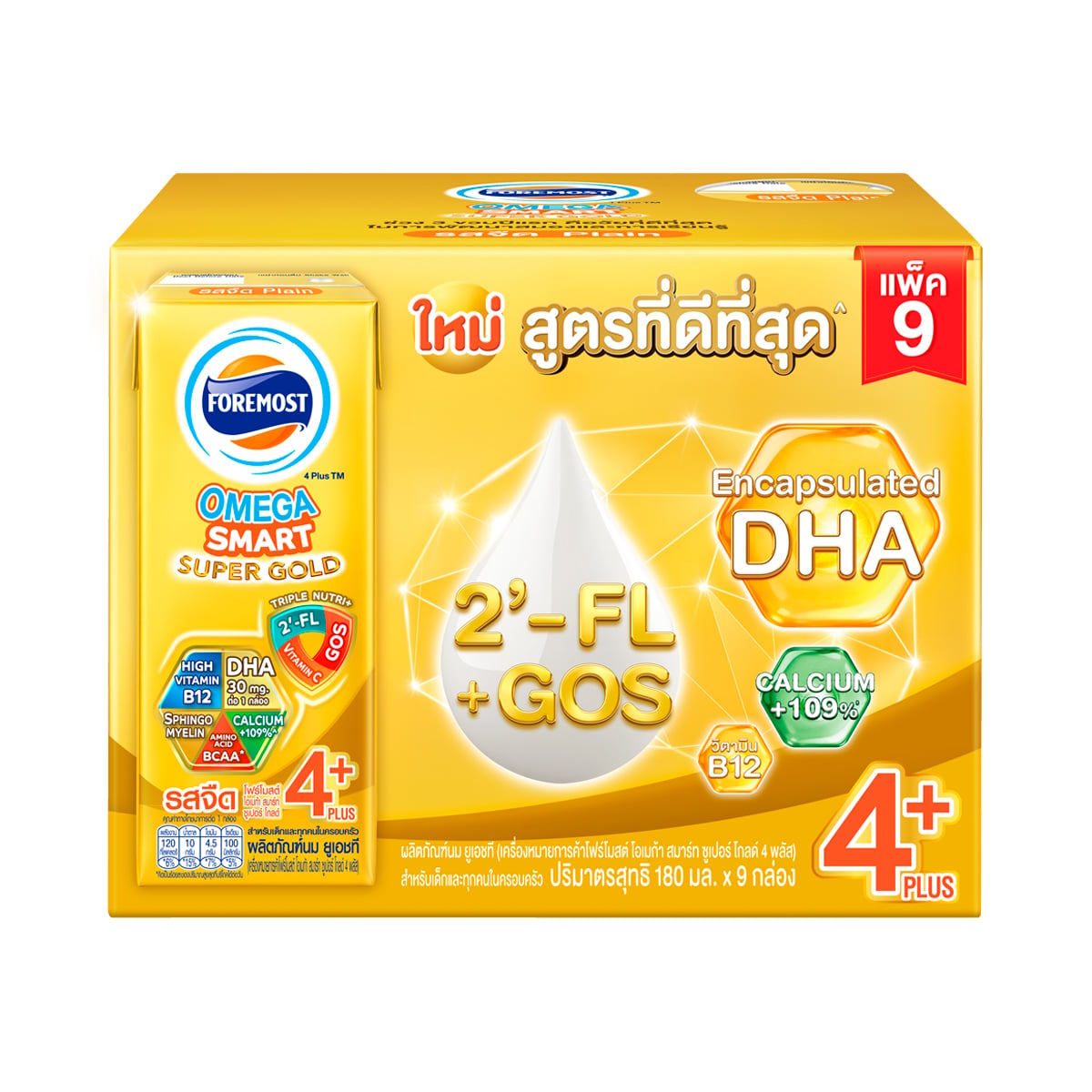 โฟร์โมสต์ นมยูเอชที โอเมก้า สมาร์ท ซูเปอร์ โกลด์ 4 พลัส รสจืด 180 มล. x 9 ชิ้น