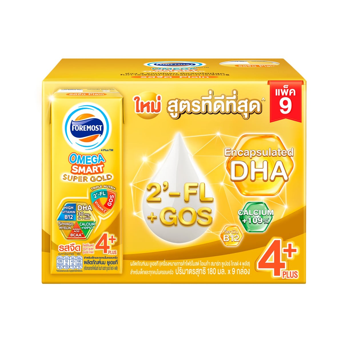 โฟร์โมสต์ นมยูเอชที โอเมก้า สมาร์ท ซูเปอร์ โกลด์ 4 พลัส รสจืด 180 มล. x 9 ชิ้น