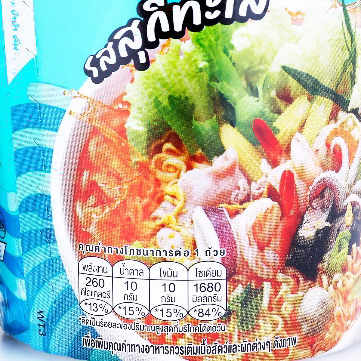ยำยำ บะหมี่กึ่งสำเร็จรูป รสสุกี้ทะเล 60 ก. x 3 ชิ้น_3