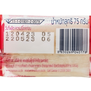 หมูดี หมูยอ 75 ก._thumbnail_2