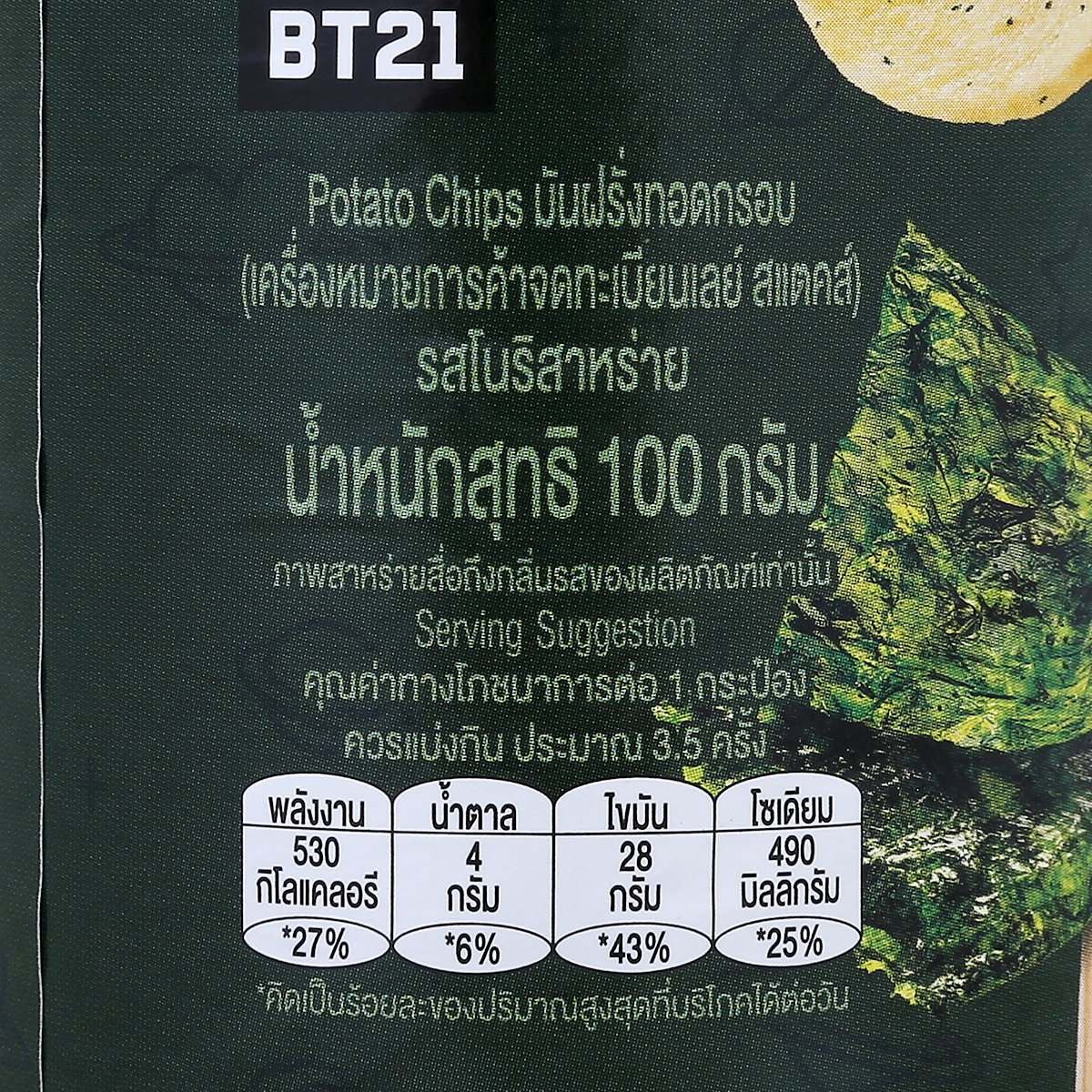 เลย์ สแตคส์ มันฝรั่งแผ่นทอดกรอบ รสโนริสาหร่าย 100 ก._6