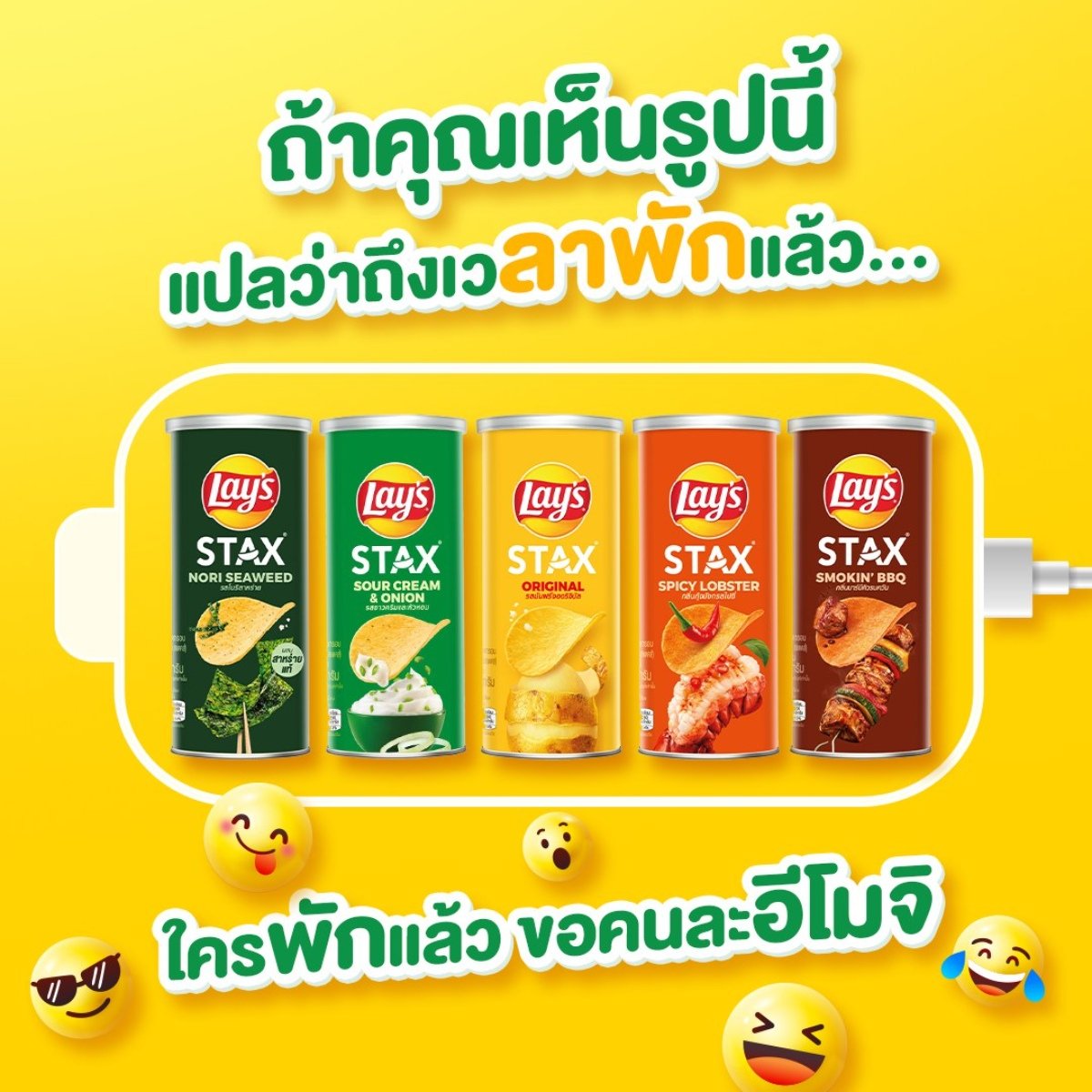 เลย์ สแตคส์ มันฝรั่งแผ่นทอดกรอบ รสโนริสาหร่าย 100 ก._4