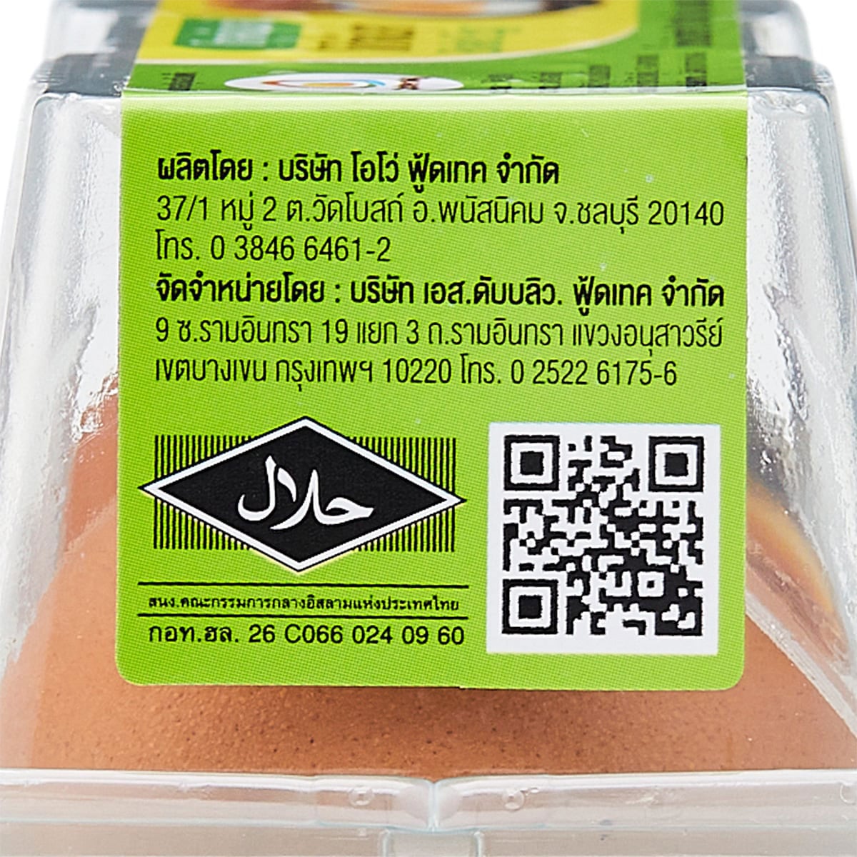 โกลเด้นเลย์ ไข่ไก่ต้มสุก แพ็ค 2_4