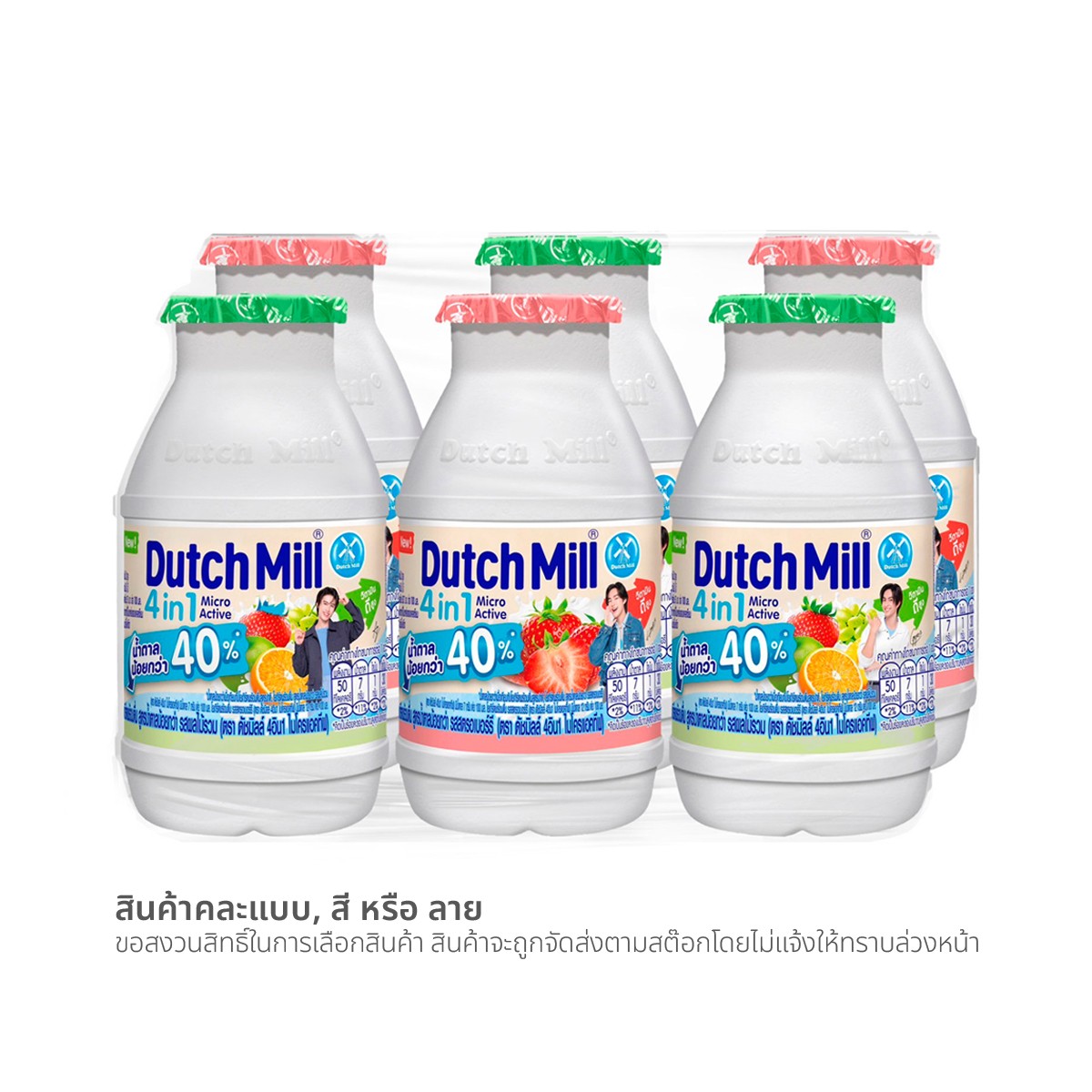 ดัชมิลล์ 4อิน1 ไมโครแอคทีฟ โยเกิร์ตพร้อมดื่ม สูตรน้ำตาลน้อยกว่า 100 มล. แพ็ค 6 คละรส_1
