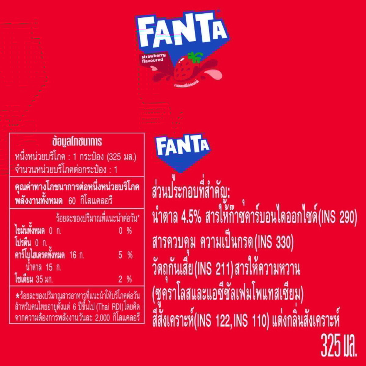 แฟนต้า น้ำอัดลม น้ำแดง 325 มล. x 5+1 ชิ้น_1