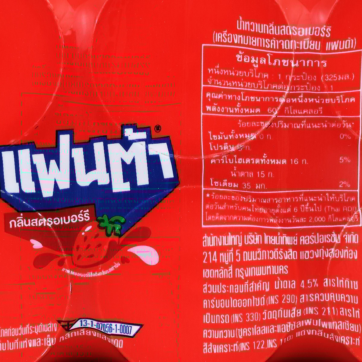 แฟนต้า น้ำอัดลม น้ำแดง 325 มล. x 5+1 ชิ้น_7
