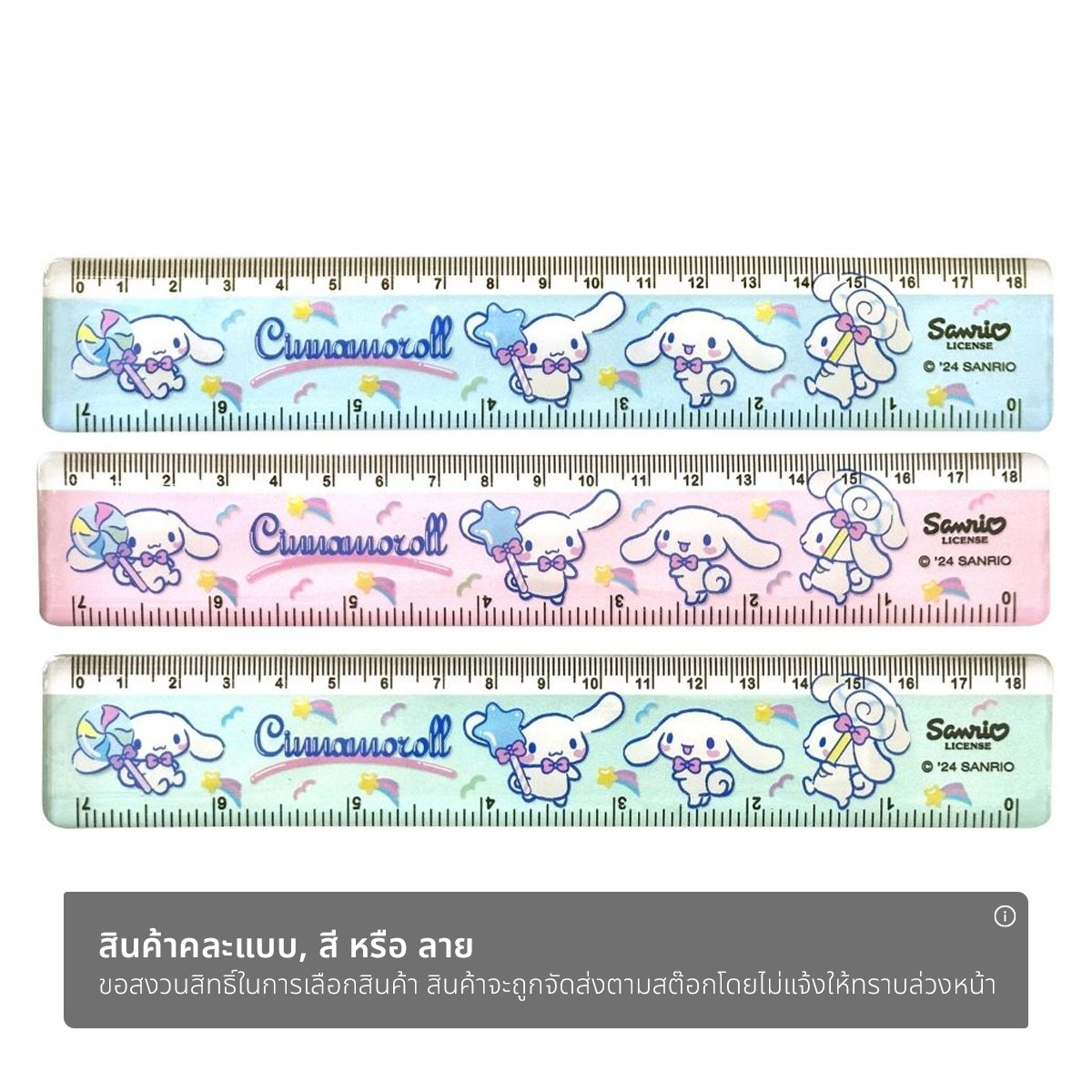 แบร์รอน กิ๊ฟ ไม้บรรทัด Cinnamoroll 18 ซม. รุ่น CNR02 คละแบบ_1