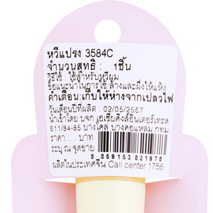 อิมิลี่ หวีแปรง รุ่น 3584C_thumbnail_2