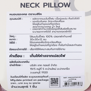 เบสิโค หมอนรองคอเมมโมรี่โฟมลายทาง_thumbnail_2
