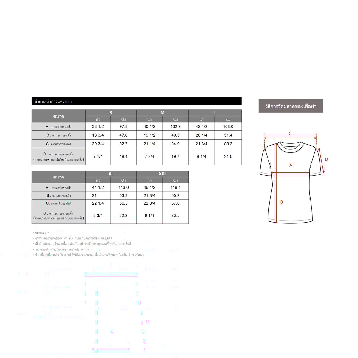 เบสิโค เสื้อผู้หญิง รุ่น FASL25Q2LC008 สีขาว_2