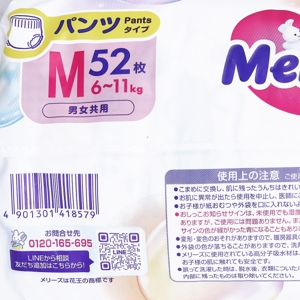 เมอร์รี่ส์ ผ้าอ้อมเด็กชนิดกางเกง ไซส์ M 52 ชิ้น_thumbnail_2