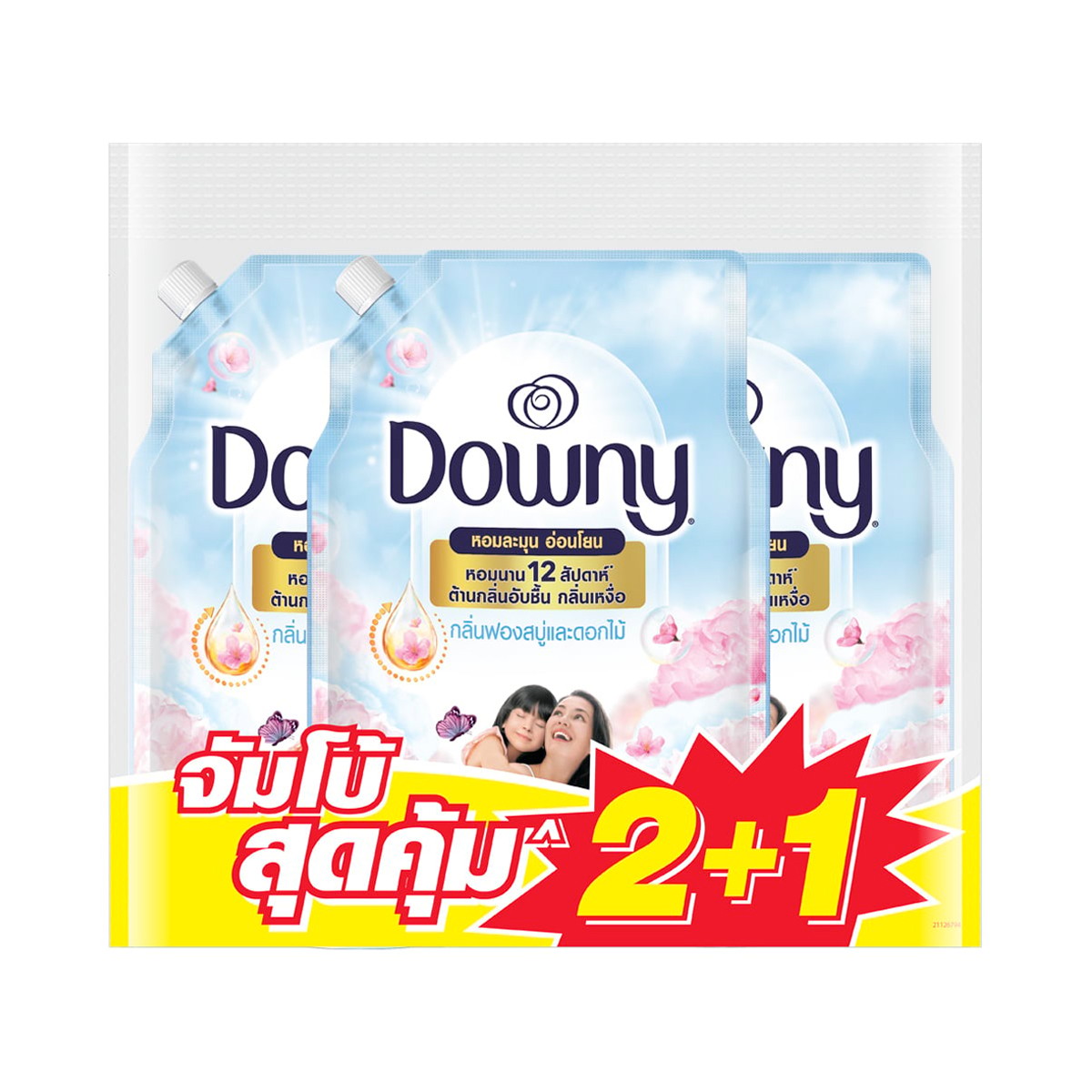 ดาวน์นี่ น้ำยาปรับผ้านุ่ม กลิ่นหอมฟองสบู่และดอกไม้ 950 มล. แพ็ค 2+1