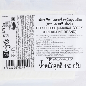 เพรสซิเดนท์ เฟสต้าชีส 150 ก._thumbnail_1