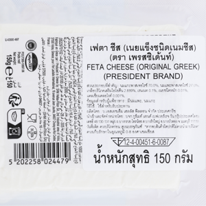 เพรสซิเดนท์ เฟสต้าชีส 150 ก._thumbnail_2