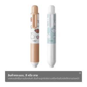 เอ็มแอนด์จี x มิฟฟี่ ยางลบแบบกด รุ่น FXPQ5305 คละลาย_thumbnail_1