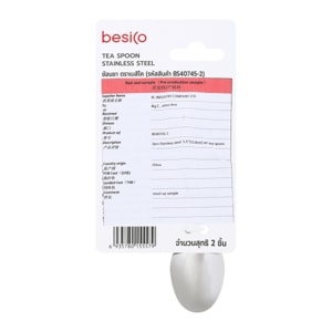 เบสิโค ช้อนชา รุ่น BS40745-2 แพ็ค 2 สีเงิน_thumbnail_3