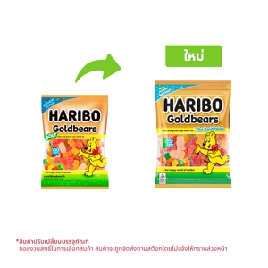 ฮาริโบ้ โกลด์ แบร์ส เยลลี่ เดอะ ซาวร์ วัน 80 ก.