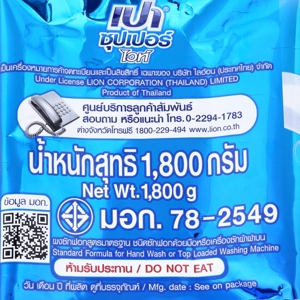 เปา ซุปเปอร์ ไวท์ ผงซักฟอก 1800 ก._thumbnail_2