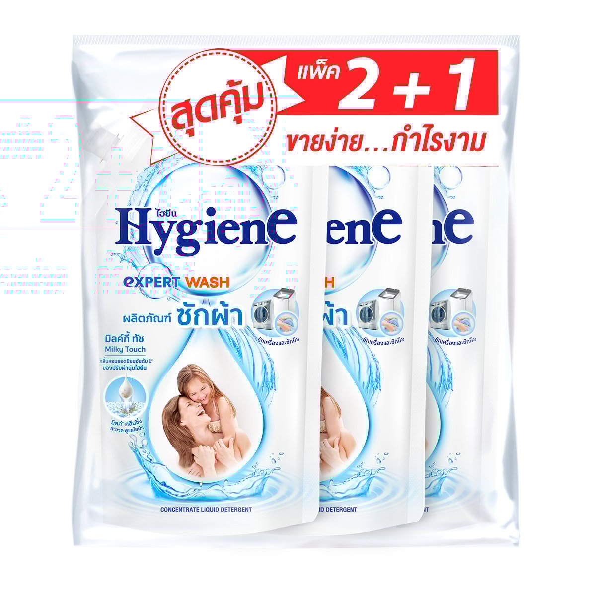 ไฮยีน ผลิตภัณฑ์ซักผ้าชนิดน้ำ มิลค์กี้ ทัช 600 มล. แพ็ค 2+1
