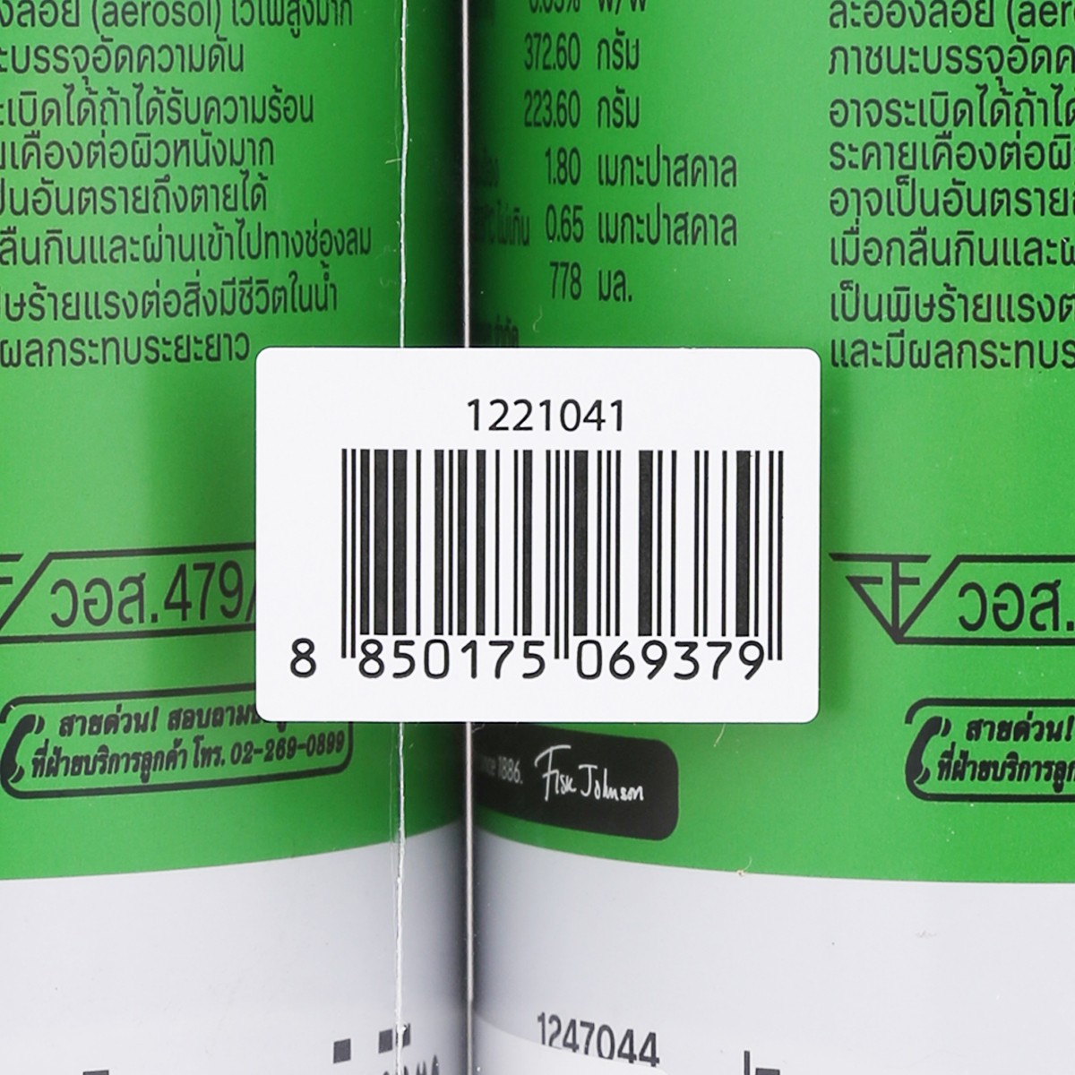 ไบกอน 7 สเปรย์กำจัดยุง มด แมลงสาบ สูตรไร้สารแต่งกลิ่น 600 มล. แพ็ค 2 กระป๋อง_3