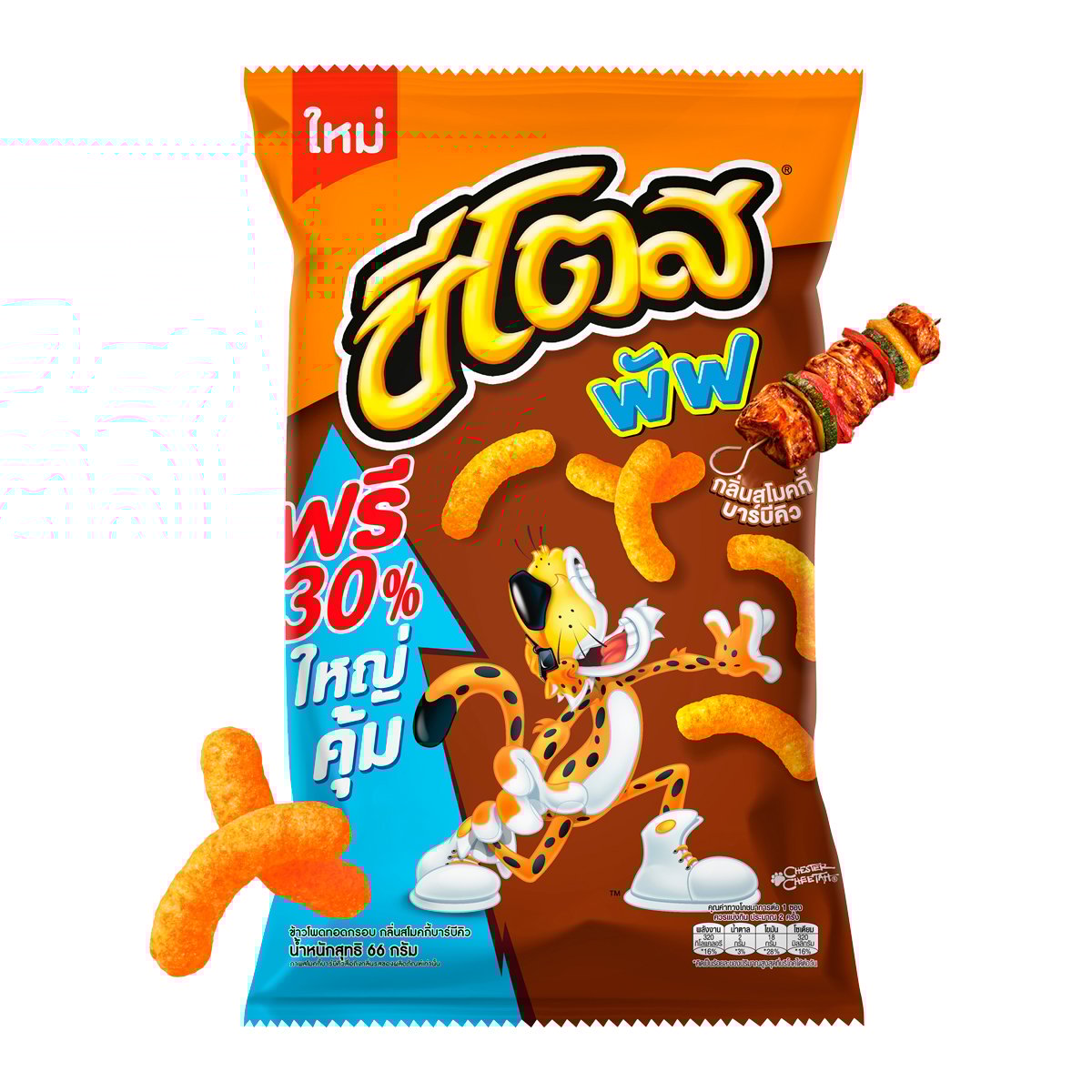 ซีโตส พัฟ กลิ่นสโมคกี้บาร์บีคิว 66 ก._3