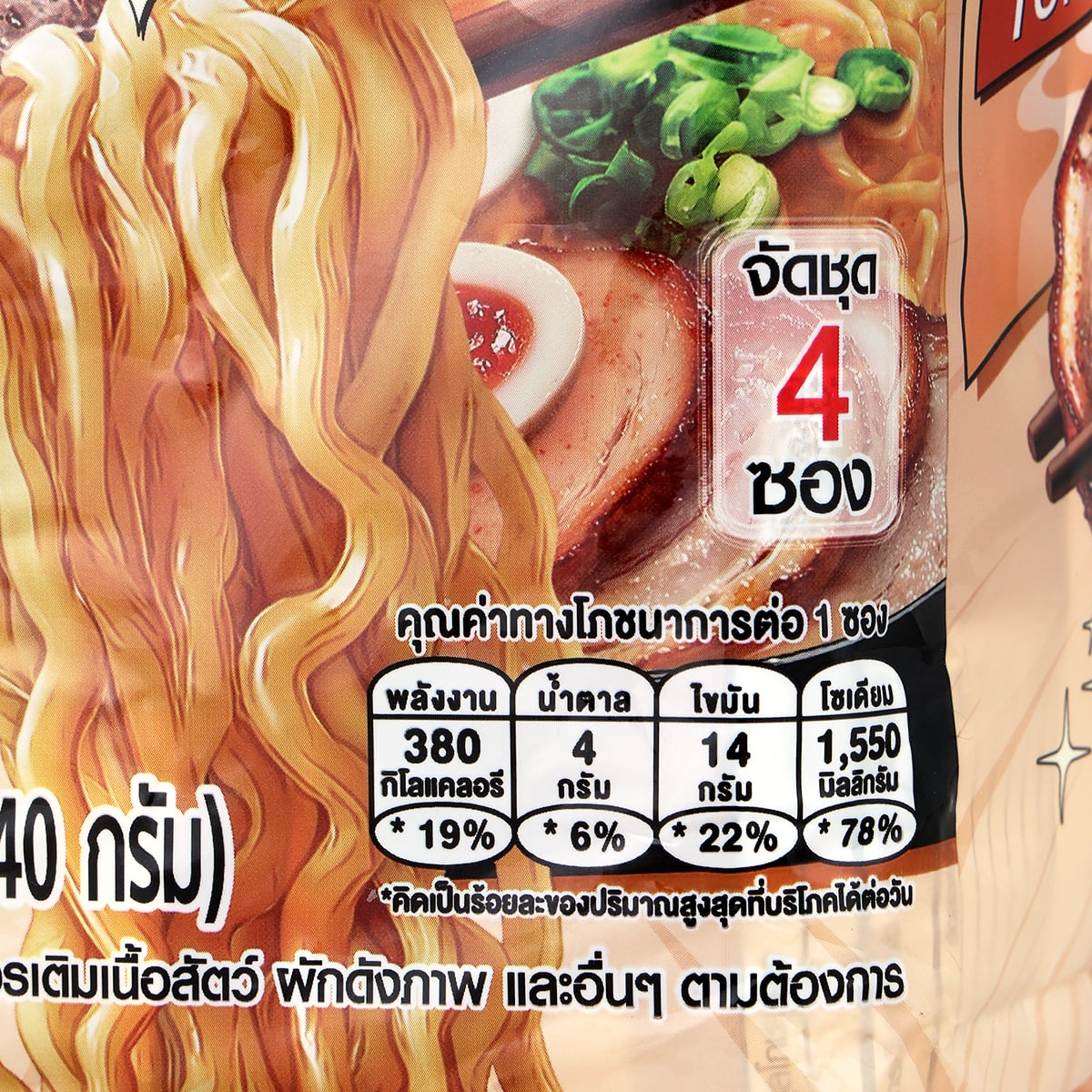 มาม่า บะหมี่กึ่งสำเร็จรูป ออเรียนทัลคิตเชน รสทงคตสึ 85 ก. x 4 ชิ้น_2
