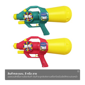 ซิตี้ ทอยส์ ปืนฉีดน้ำปั๊มลม รุ่น AIR25- 2505 45 ซม. (สินค้าคละสี ไม่สามารถเลือกได้)_thumbnail_1