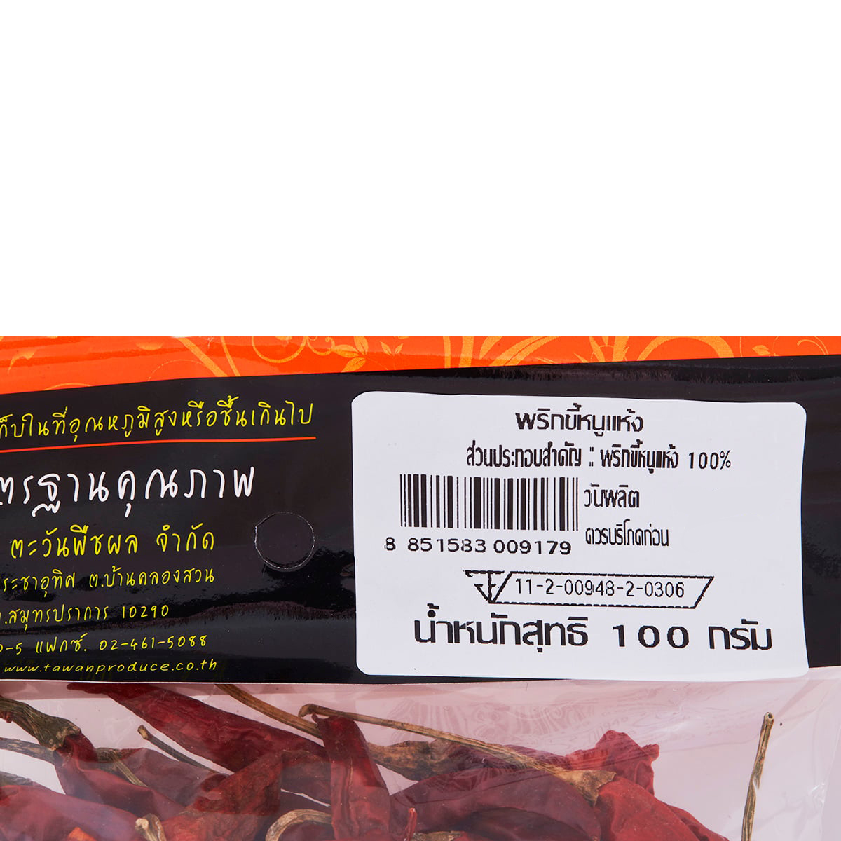 ต้นตะวัน พริกขี้หนูแห้ง 100 ก._2