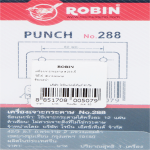 โรบิน เครื่องเจาะกระดาษ No.288 สีชมพู_thumbnail_3