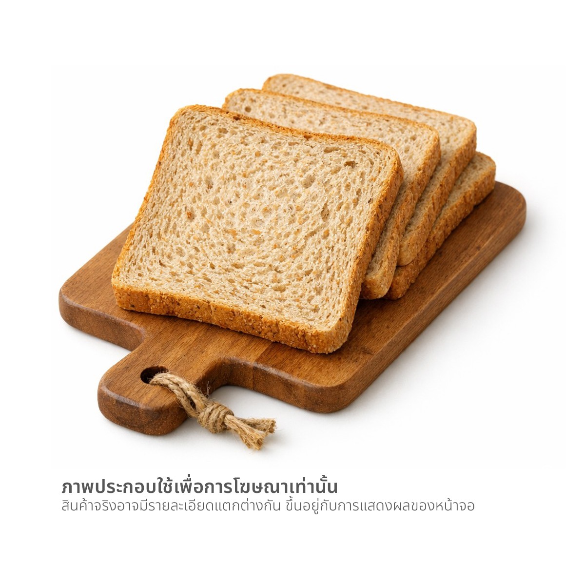 วี อาร์ เฟร็ช ขนมปังโฮลวีต 250 ก._1