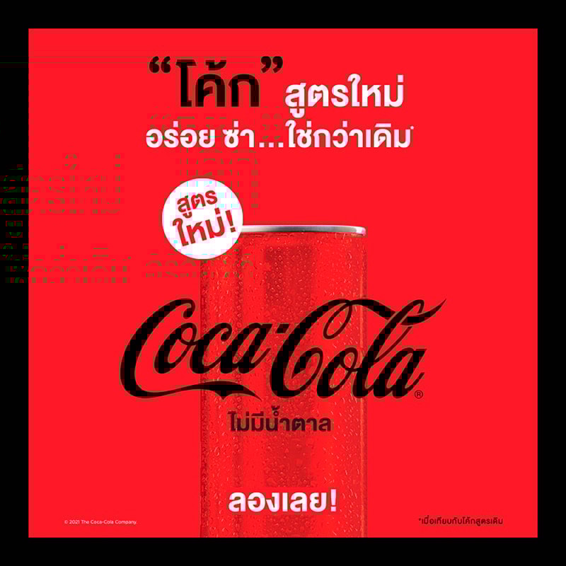 โค้ก น้ำอัดลม สูตรไม่มีน้ำตาล มินิแคน 180 มล._4