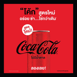 โค้ก น้ำอัดลม สูตรไม่มีน้ำตาล มินิแคน 180 มล._thumbnail_4