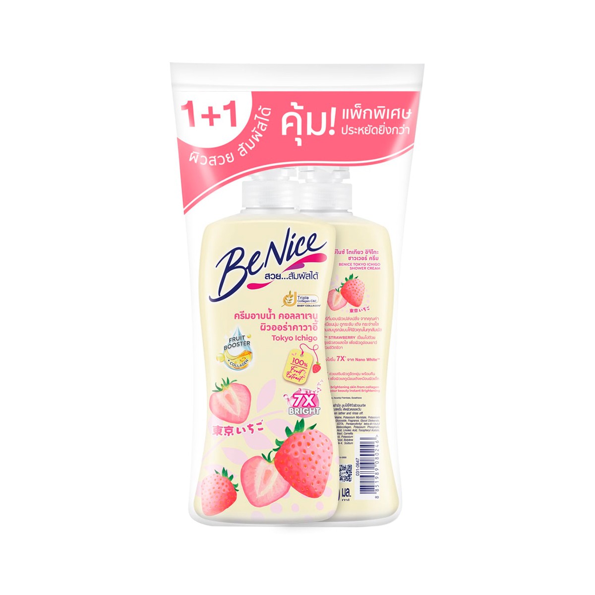 บีไนซ์ โตเกียว อิจิโกะ ชาวเวอร์ ครีม 400 มล. แพ็ค 1+1