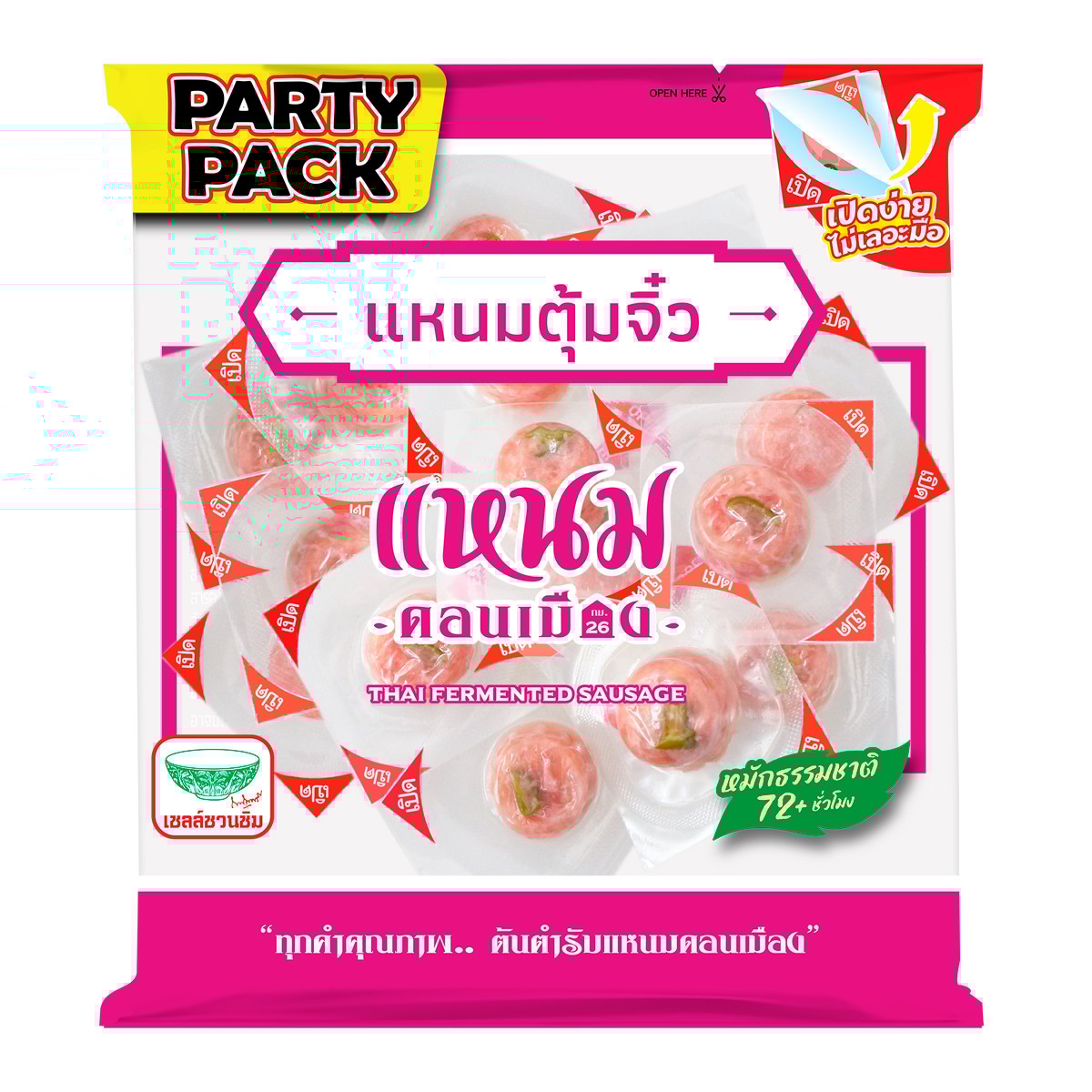 ดอนเมือง กม. 26 แหนมตุ้มจิ๋ว 150 ก.