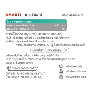 อมฤต แคลเซียมดี ผลิตภัณฑ์เสริมอาหาร 30 แคปซูล_thumbnail_1