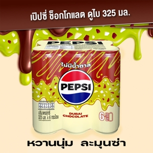 เป๊ปซี่ โคล่าไม่มีน้ำตาล กลิ่นช็อกโกแลตดูไบ 325 มล._thumbnail_3