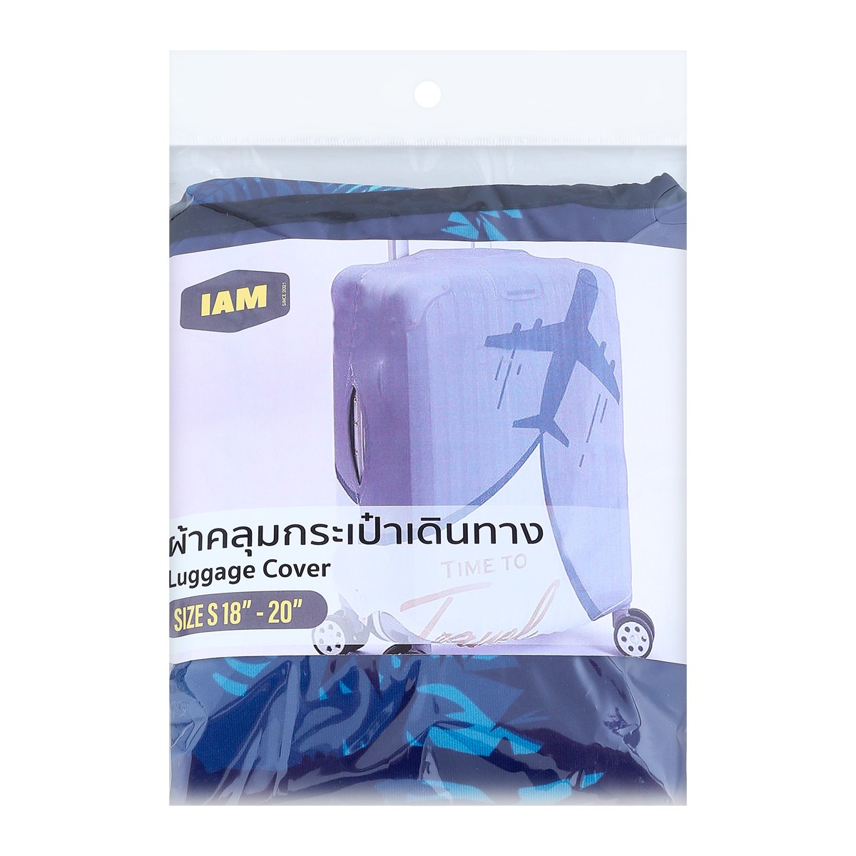 ไอแอม ผ้าคลุมกระเป๋าเดินทาง ขนาด S 18-20 นิ้ว_2