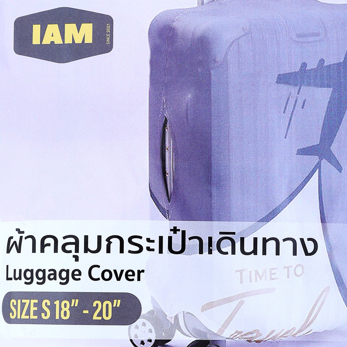 ไอแอม ผ้าคลุมกระเป๋าเดินทาง ขนาด S 18-20 นิ้ว_6