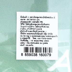 ไอแอม ผ้าคลุมกระเป๋าเดินทาง ขนาด S 18-20 นิ้ว_thumbnail_7