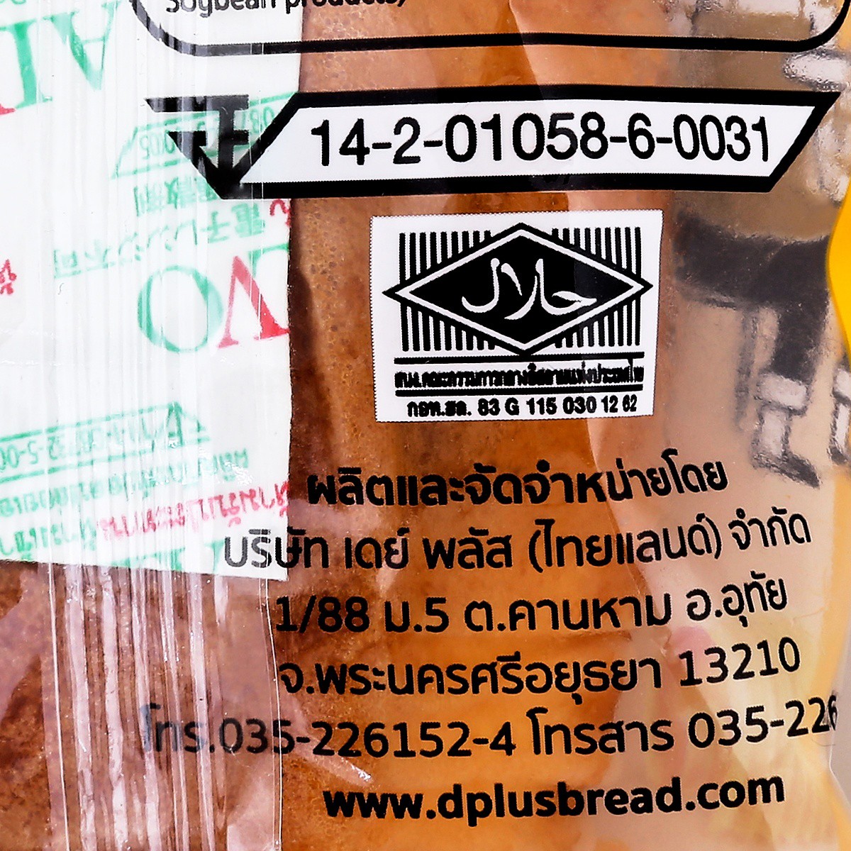 ดี-พลัส เค้กรสเนย_1
